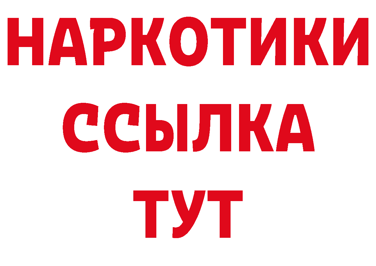 Бутират оксибутират онион это мега Алушта