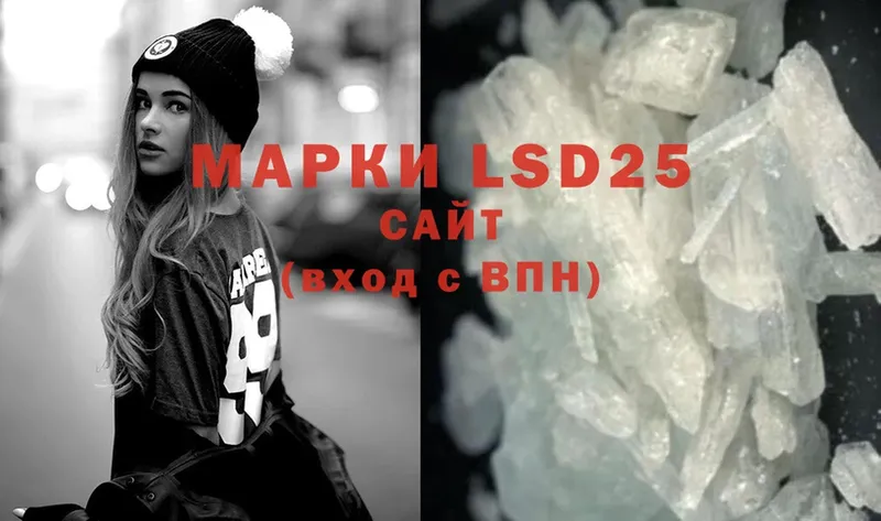 LSD-25 экстази кислота  Алушта 