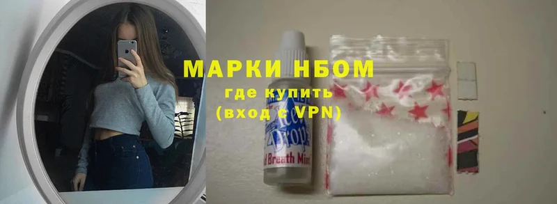 Марки 25I-NBOMe 1,8мг  купить   Алушта 